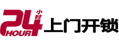 黑河开锁公司